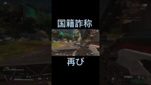 (Apex/エーペックス)最初から少し怪しいが敵を倒したらやっぱり母国語が出てしまう漢 #shorts  #apex  #apexlegends