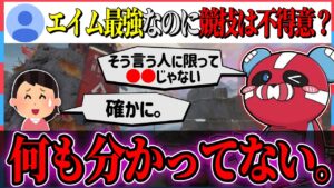 【失礼⁈】「なんで競技は不得意と言われてるの?」と聞かれて正直に答えるCHEEKY【チーキーまとめ・切り抜き】