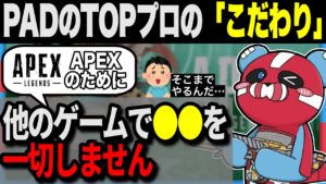 【CHEEKYのこだわり】他のゲームで●●を一切使わないというCHEEKY【チーキーまとめ・切り抜き】