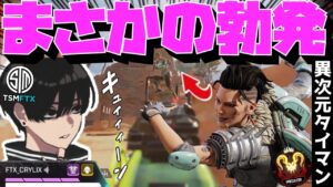 【Crylix】本気のキャラコン!?射撃場1v1で海外勢を驚愕させる最強の16歳【日本語字幕】【Apex】【Crylix/切り抜き】