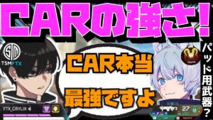 【Crylix】世界4位”YukaF”にキーマウCARの強さを激推しする最強の16歳【日本語字幕】【Apex】【Crylix/切り抜き】