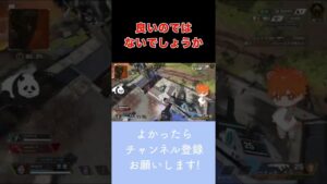 Might be a good play! What do you think?【エーペックスレジェンズ】