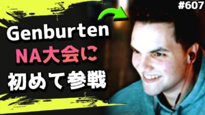 【世界王者】オーストラリアからNAに舞台を移したGenburtenの初大会! #607 海外配信者ハイライト【日本語訳つき】#Apex  #エーペックス #クリップ集