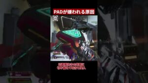 PADアンチが100%興奮する動画【APEX/エーペックス】#Shorts