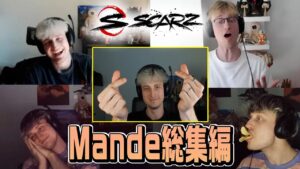 SCARZ Mande 総集編【Apex Legends / エーペックス  / 日本語字幕】