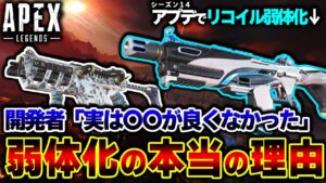 【運営回答】今回のアプデで "SMGが弱体化" を受けた真の理由が判明。今後再調整は到来するのか!? | ApexLegends