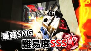 難しすぎて誰も使っていないSMGが存在している【APEX LEGENDS】