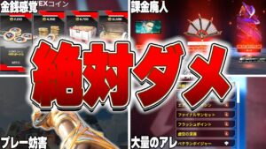 【注意喚起】スパレジェが人生に与える影響TOP8【APEX LEGENDS】【スキン解説】【apex スキン】【apex スパレジェ】