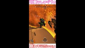 【ドームファイト】可愛らしいジブと戯れるWMboy【wmboy_46:APEX切り抜き】#shorts #エーペックス