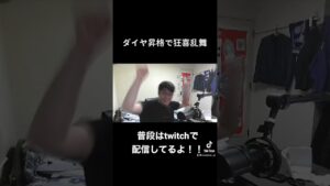 感情爆発、狂喜乱舞 #apex #エーペックス #ダイヤ #ランク #狂喜乱舞 #感情爆発