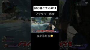 良い初心者は動物に好かれる🤣🤣🤣#apex #エーペックス #shorts #初心者