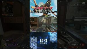 こんなキャラコンしたい【エーペックス】#apex #shorts #エーペックスレジェンズ #apexlegends