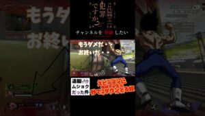 【apex】ミリから逆転する情緒不安定なベジータ(ネタ)【エーペックス】#Shorts