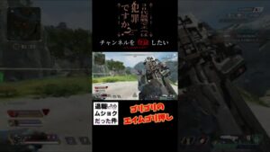 【apex】ゴリゴリのエイムゴリ押し【エーペックス】#Shorts