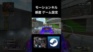 🎮神視点 #apexlegends #エーペックス #shorts