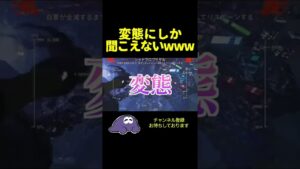 【apex】確実に変態と言っているジブラルタル【エーペックスレジェンズ】#shorts