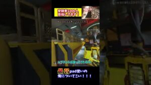 最弱pad使いによる適当解説(1v3編)#shorts #エーペックス