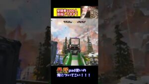 レッカーボールで無理やりポジを奪い取れ!(アリーナランク)#shorts #エーペックス