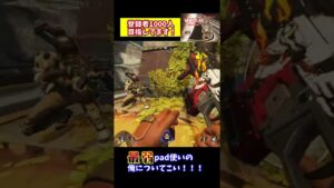 突如現れたダークホース ライフラインｗ#shorts #エーペックス