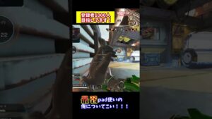 回復してはいけない理由(アリーナランク)#shorts #エーペックス