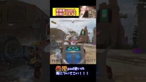 ミラージュ最強じゃね?#shorts #エーペックス