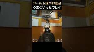 【エーペックス】ゴールド床ペロ底辺の本気#shorts #apex