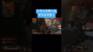 やっぱピーキー強いわ #shorts #apex #apexlegends #エーペックスレジェンズ #ピースキーパー #トラックボールマウス