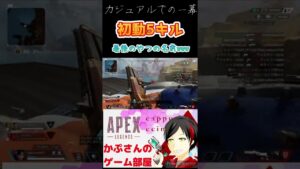 敵のネーミングセンス最高かよ。#shorts #apex #apexlegends #エーペックスレジェンズ
