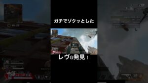 ゾクッとした#syutomi #apex #エーペックス