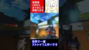 最強の壁ジャンポジを紹介!#エーペックス