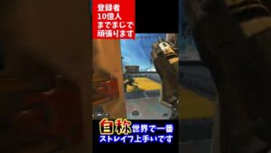 まじ俺に勝てるやつかかってこいや#エーペックス