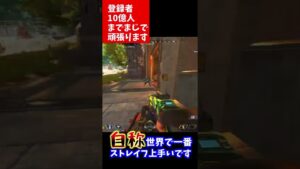 世界一上手い引き伸ばしキーマウ勢です#エーペックス