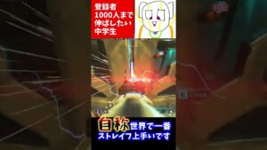 クライリクスがよく使う近距離ジッター#エーペックス
