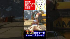 最強中学生です#エーペックス