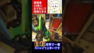 エイムも鍛えないといけない...#エーペックス