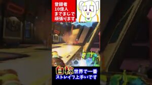 敵の親指ボコボコのボッコにしてみた#エーペックス