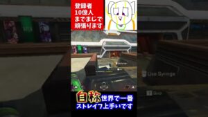 エイム練習してみた#エーペックス