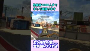 センチネル君...君には失望したよ#エーペックス
