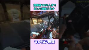 このキャラコンまじで強いんだが...#エーペックス
