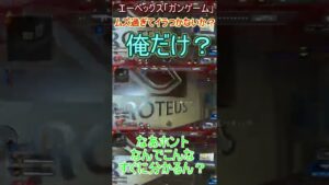 【エーペックス】ガンゲーム、イラつきません?