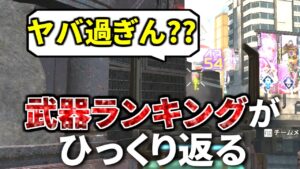 こいつ1年振りに復活したけど、全マークスマン武器をオワコンにするレベルの強さでビビったわ... | Apex Legends