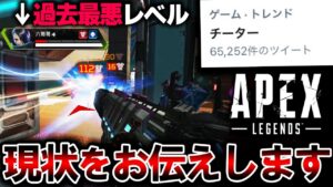 【ランクマ崩壊】"シーズン15のAPEX" が本当に危険な状態にある件。 現状の酷さをお伝えします。 | ApexLegends