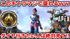 【シーズン15】ゴールド必見!ガチで盛れるキャラを使ってリアルタイムでランクの立ち回りを解説!終盤の立ち回りのコツも!【APEX LEGENDS立ち回り解説】