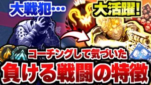 【超重要】プラチナ帯をコーチングして気づいた！負ける戦闘の特徴。【シーズン15】【Apex Legends/エーペックスレジェンズ】【APEX解説】