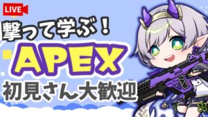 【参加型】みんなの知恵と経験をここに集結せよ!「エーペックスレジェンズ シーズン15」【杜若よもぎ/Vtuber】