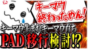 神運営のメッセージに悟りを開く1tappy選手【1tappy/まってぃ/FRANxx/切り抜き/APEX】
