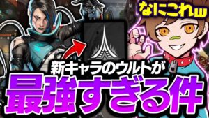 使って2試合で4000ダメージ取れる新レジェンド『カタリスト』のウルトが最強すぎる件【APEX/エーペックスレジェンズ】