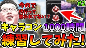 【APEX】プレデターバッチつけてるけど代行疑わないでｗｗ キャラコン1000時間練習したら誰も弾を当てれない説＃2【shomaru7/エーペックスレジェンズ】