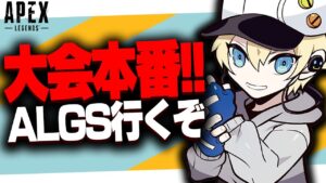【APEX LEGENDS】プロリーグ1週目行くぞ!!10分遅延 #MKNWIN