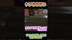シアのセリフがなんかおもろいんだよね【APEX Legends/エーペックスレジェンズ/初心者】#shorts